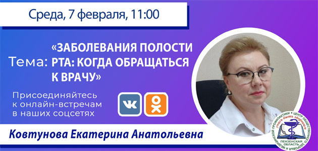 Фото Пензенского областного центра общественного здоровья и медицинской профилактики